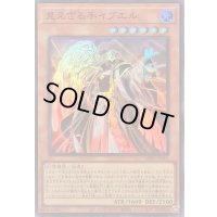 〔状態B〕見えざる手イブエル【スーパー】{DBPR-JP001}《モンスター》