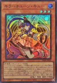 ☆SALE☆キラーチューンキュー【スーパー】{DBPR-JP034}《モンスター》