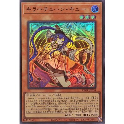 ☆SALE☆キラーチューンキュー【スーパー】{DBPR-JP034}《モンスター》