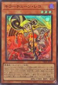 ☆SALE☆キラーチューンレコ【スーパー】{DBPR-JP033}《モンスター》
