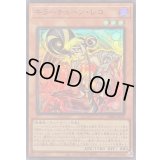 〔状態A-〕キラーチューンレコ【スーパー】{DBPR-JP033}《モンスター》