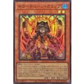 ☆SALE☆キラーチューンクリップ【スーパー】{DBPR-JP032}《モンスター》