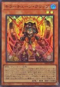 ☆SALE☆キラーチューンクリップ【スーパー】{DBPR-JP032}《モンスター》
