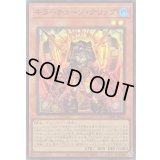 〔状態B〕キラーチューンクリップ【スーパー】{DBPR-JP032}《モンスター》