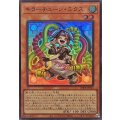 ☆SALE☆キラーチューンミクス【スーパー】{DBPR-JP031}《モンスター》