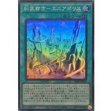 〔状態A-〕糾罪都市エニアポリス【スーパー】{DBPR-JP024}《魔法》