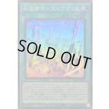 〔状態A-〕糾罪都市エニアポリス【スーパー】{DBPR-JP024}《魔法》
