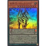 糾罪巧AizaβLEON【スーパー】{DBPR-JP020}《モンスター》