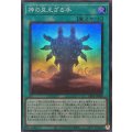 神の見えざる手【スーパー】{DBPR-JP008}《魔法》