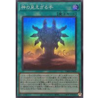 神の見えざる手【スーパー】{DBPR-JP008}《魔法》