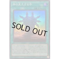 〔状態A-〕神の見えざる手【スーパー】{DBPR-JP008}《魔法》