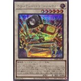 キラーチューンラウドネスウォー【シークレット】{DBPR-JP038}《シンクロ》