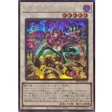 キラーチューンリミックス【シークレット】{DBPR-JP036}《シンクロ》