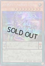 〔状態A-〕糾罪巧ArchaηTAIL【シークレット】{DBPR-JP023}《モンスター》