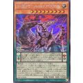 糾罪巧AstaγPIXIEA【シークレット】{DBPR-JP021}《モンスター》
