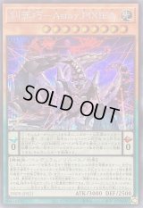 〔状態A-〕糾罪巧AstaγPIXIEA【シークレット】{DBPR-JP021}《モンスター》