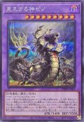 見えざる神ゼノ【シークレット】{DBPR-JP007}《融合》