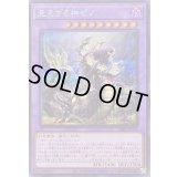 〔状態B〕見えざる神ゼノ【シークレット】{DBPR-JP007}《融合》