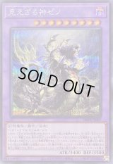 〔状態A-〕見えざる神ゼノ【シークレット】{DBPR-JP007}《融合》