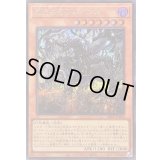 〔状態A-〕見えざる手ガイガス【シークレット】{DBPR-JP004}《モンスター》