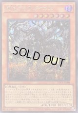 〔状態A-〕見えざる手ガイガス【シークレット】{DBPR-JP004}《モンスター》