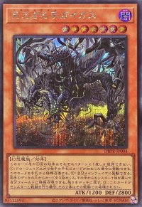 見えざる手ガイガス【シークレット】{DBPR-JP004}《モンスター》