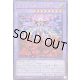 〔状態A-〕見えざる神ジャウザー【ウルトラ】{DBPR-JP006}《融合》