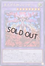 〔状態B〕見えざる神ジャウザー【ウルトラ】{DBPR-JP006}《融合》