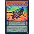 糾罪巧AtoriFMAR【ウルトラ】{DBPR-JP022}《モンスター》