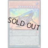 〔状態A-〕糾罪巧AtoriFMAR【ウルトラ】{DBPR-JP022}《モンスター》