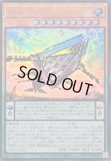 〔状態A-〕糾罪巧AtoriFMAR【ウルトラ】{DBPR-JP022}《モンスター》