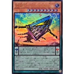 画像1: 糾罪巧AtoriFMAR【ウルトラ】{DBPR-JP022}《モンスター》
