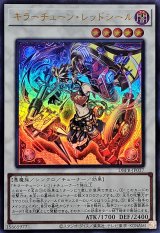 キラーチューンレッドシール【ウルトラ】{DBPR-JP037}《シンクロ》