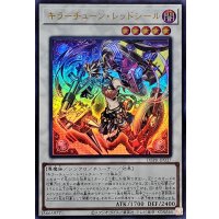 キラーチューンレッドシール【ウルトラ】{DBPR-JP037}《シンクロ》