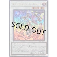 〔状態B〕キラーチューンレッドシール【ウルトラ】{DBPR-JP037}《シンクロ》