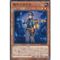 魔救の追求者【ノーマル】{DBSS-JP001}《モンスター》