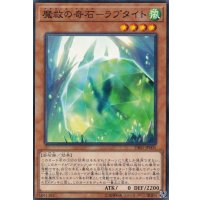 魔救の奇石ラプタイト【ノーマル】{DBSS-JP005}《モンスター》