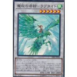 画像1: 魔救の奇跡ラプタイト【スーパー】{DBSS-JP008}《シンクロ》