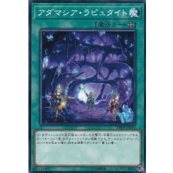 画像1: アダマシアラピュタイト【ノーマル】{DBSS-JP010}《魔法》