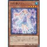 六花精プリム【ノーマル】{DBSS-JP015}《モンスター》