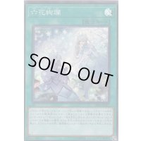 〔状態B〕六花絢爛【スーパー】{DBSS-JP023}《魔法》