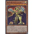 〔状態A-〕黄金卿エルドリッチ【ウルトラ】{DBSS-JP027}《モンスター》