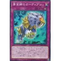 黄金郷のガーディアン【ノーマル】{DBSS-JP032}《罠》