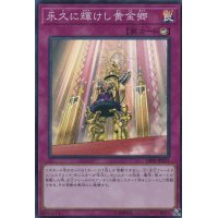 〔状態A-〕永久に輝けし黄金郷【スーパー】{DBSS-JP035}《罠》