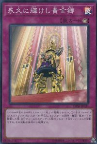 〔状態B〕永久に輝けし黄金郷【スーパー】{DBSS-JP035}《罠》