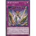 黄金の征服王【ノーマル】{DBSS-JP036}《罠》