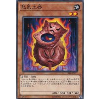 怒気土器【ノーマル】{DBSS-JP037}《モンスター》