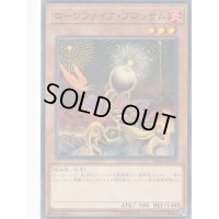 ローンファイアブロッサム【ノーマル】{DBSS-JP040}《モンスター》