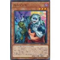 ユニゾンビ【ノーマル】{DBSS-JP042}《モンスター》