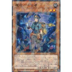 画像1: 魔救の追求者【ノーマルパラレル】{DBSS-JP001}《モンスター》